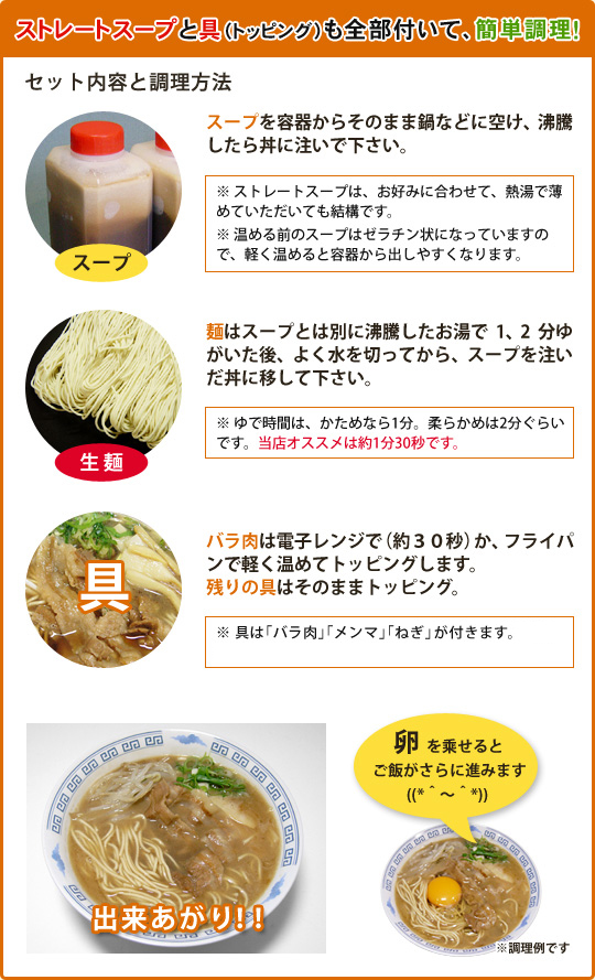 ラーメン